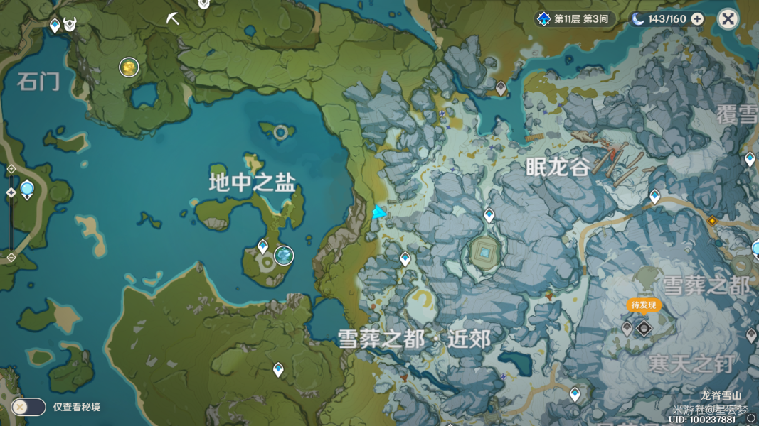 原神雪山宝箱机关怎么开