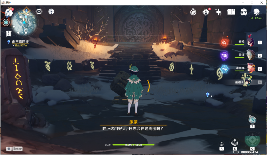 原神雪山密室怎么进