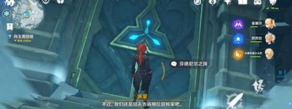 原神雪山秘境怎么上去