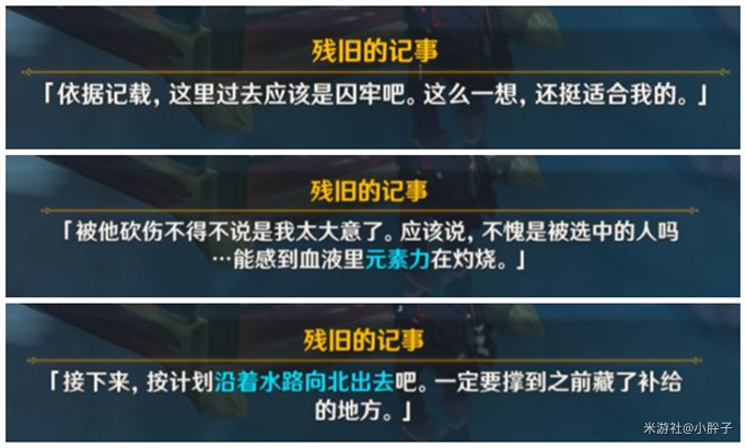 原神神职人员任务怎么做