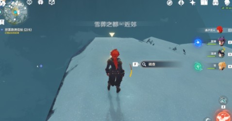 《原神》雪山大勘测任务怎么做