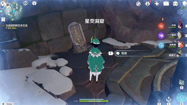 《原神》龙脊雪山石碑位置大全