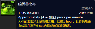 《魔兽世界》瓶装绽翼兽毒素有什么用
