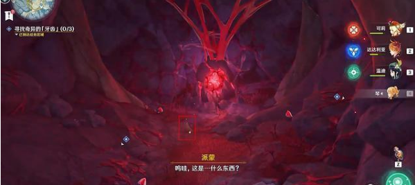 原神奇异的牙齿在什么地方