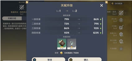 原神天赋什么时候解锁