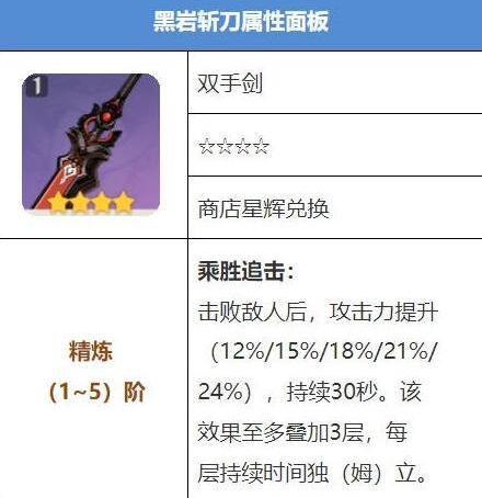 原神黑岩斩刀和螭骨剑选什么