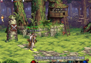 dnf圣骑士荣誉祝福怎么用不了