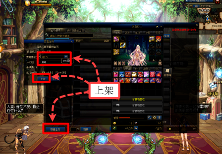 dnf金币怎么卖