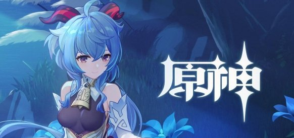 原神甘雨怎么搭配