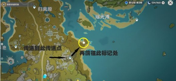 原神瑶光摊特殊宝藏在哪