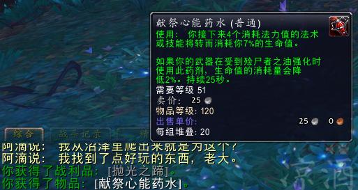 《魔兽世界》小宠物露西获得方法
