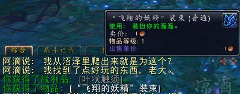 《魔兽世界》小宠物露西获得方法