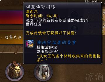 《魔兽世界》小宠物露西获得方法