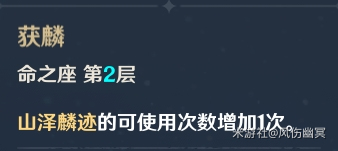 原神甘雨养成攻略