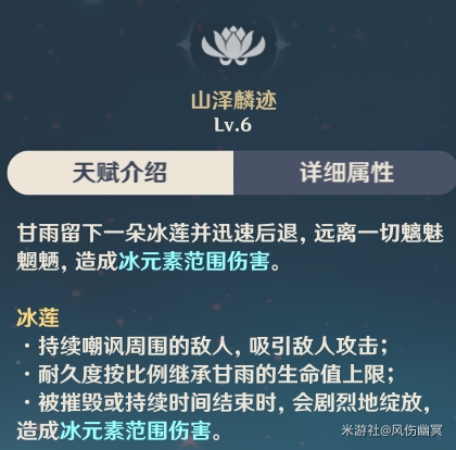 原神甘雨养成攻略