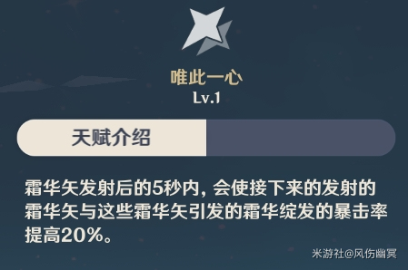 原神甘雨养成攻略