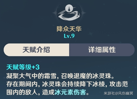 原神甘雨养成攻略