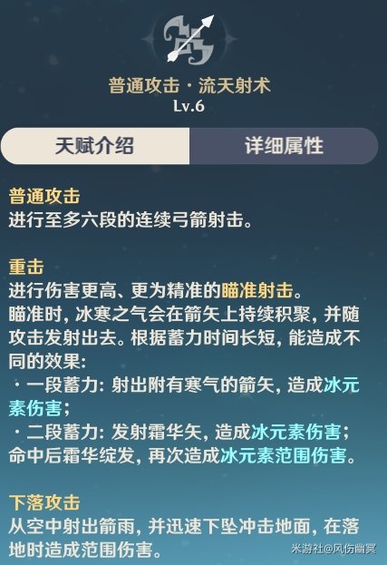 原神甘雨养成攻略