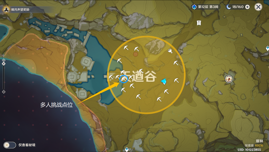 原神秘宝迷踪第六天多人挑战在哪