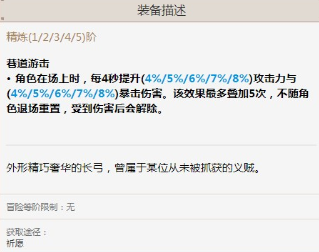 原神暗巷猎手厉害吗