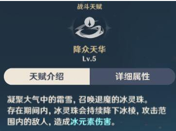 原神甘雨Q技能怎么用