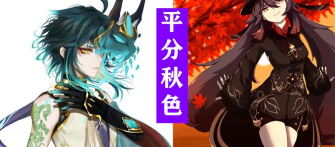 原神魈和胡桃谁先出