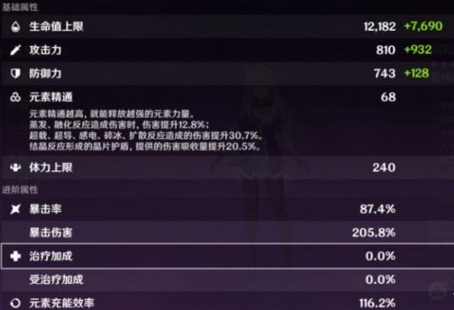 原神无相交响诗刻晴怎么玩