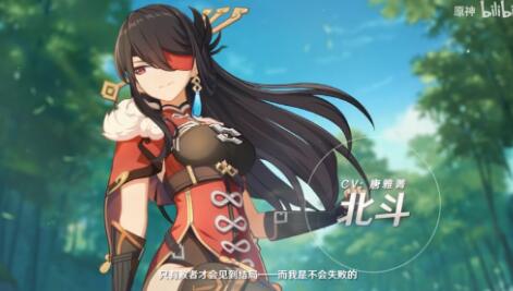 原神2月星辉兑换角色介绍