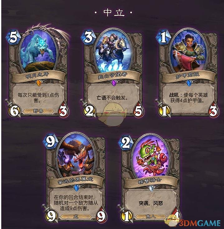 《炉石传说》暗月竞速赛迷你系列卡牌汇总