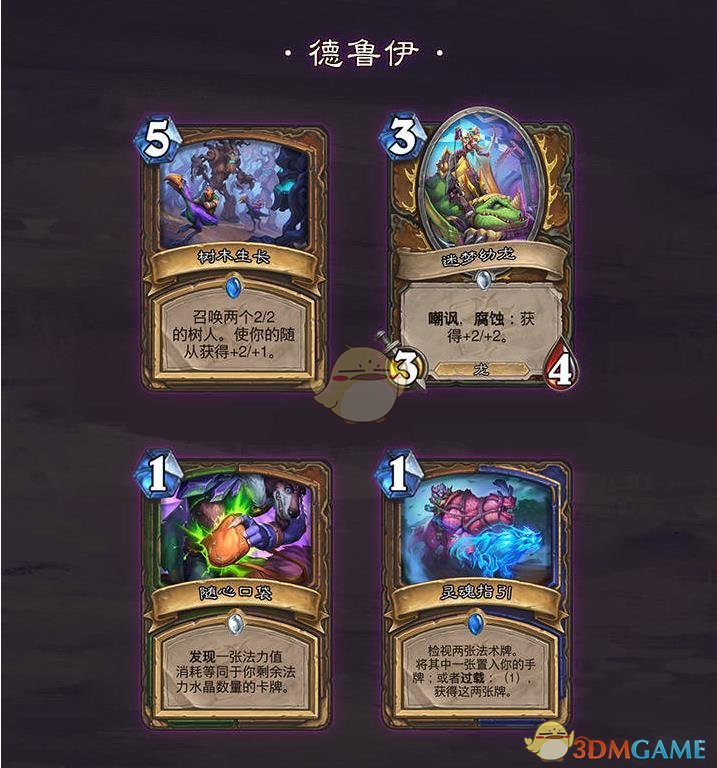 《炉石传说》暗月竞速赛迷你系列卡牌汇总