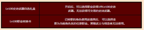 dnf2021转职书怎么获得