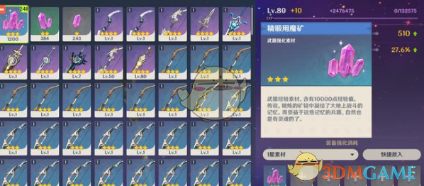 原神材料转化功能什么时候出
