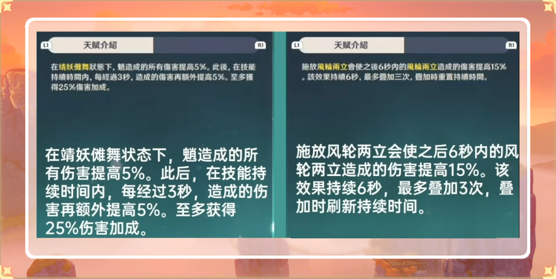 原神1.3版本魈命之座