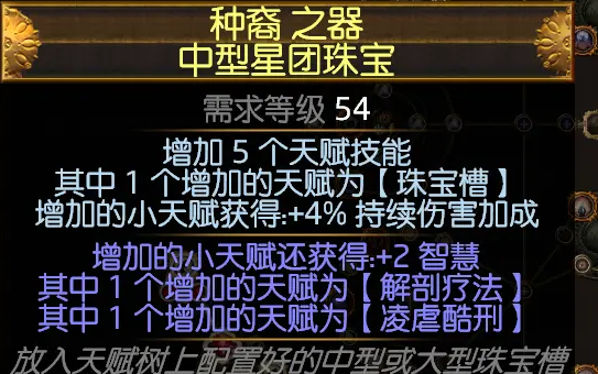 《流放之路》S14冠军流血弓BD分享