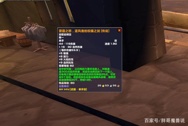 《魔兽世界》TBC新手装备怎么获得