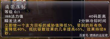 魔兽世界TBC牧师厉害吗