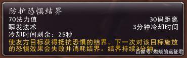 魔兽世界TBC牧师厉害吗