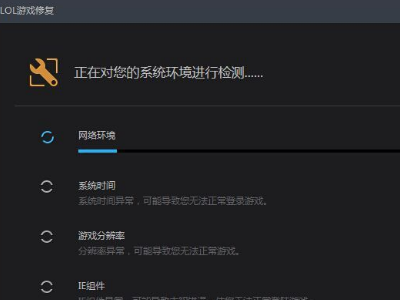 wegame打不开没反应