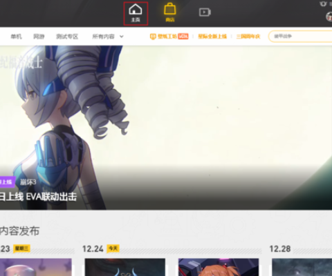 wegame怎么关闭荣誉截图