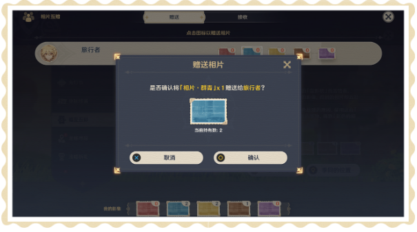 原神完美留影任务怎么做