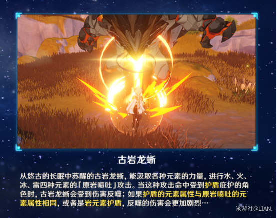 原神古岩龙蜥掉落机制是什么