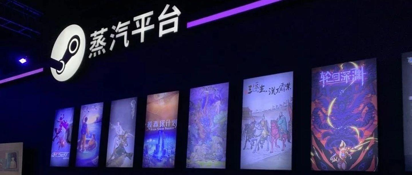 蒸汽平台和steam账号互通吗