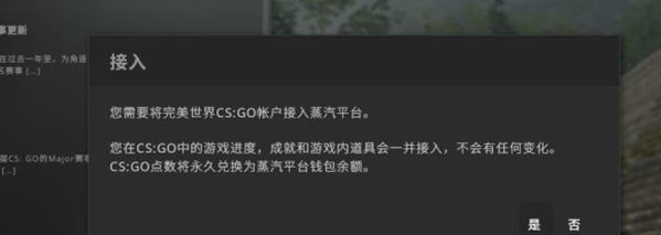 蒸汽平台怎么导入csgo