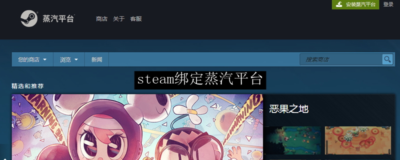 蒸汽平台怎么同步