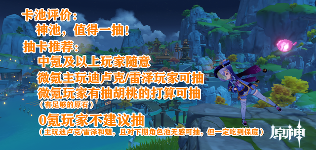原神2月23日武器池
