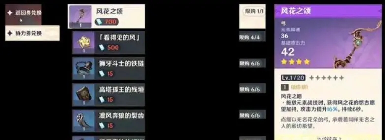 原神1.4版本新增武器一览
