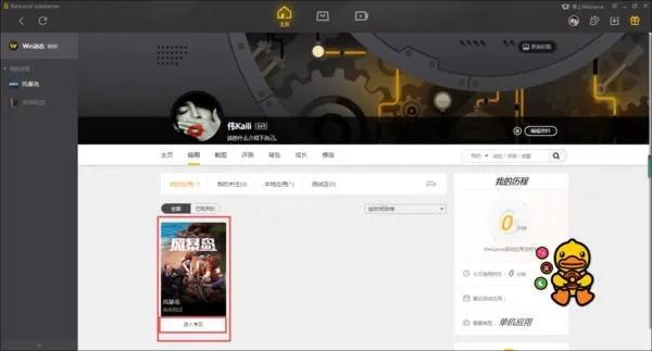 wegame怎么修复游戏