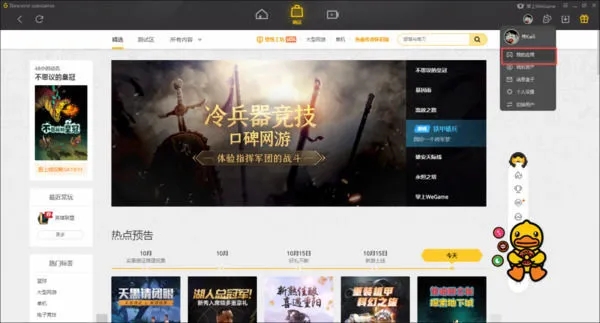 wegame怎么修复游戏