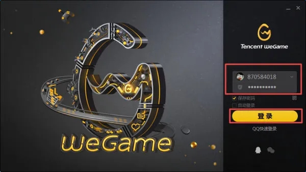 wegame怎么修复游戏