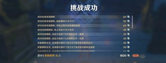 原神机关棋谭特殊难度怎么挂机玩